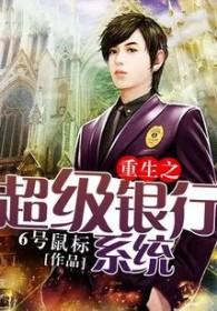 重生之超级纨绔